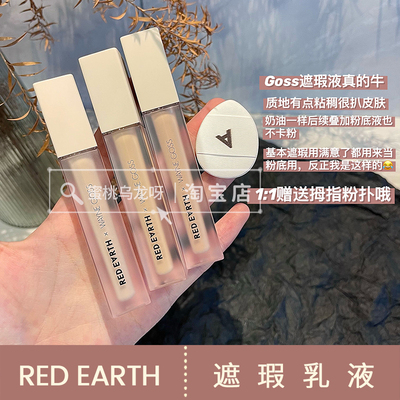 红地球黑眼圈提亮法令纹