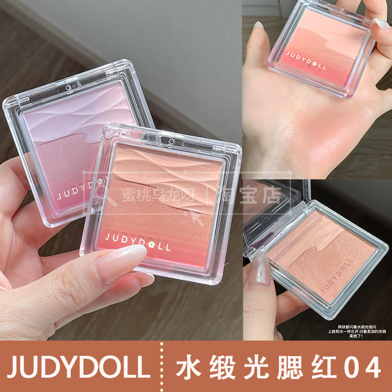 橘朵水缎光腮红渐变腮红盘图片
