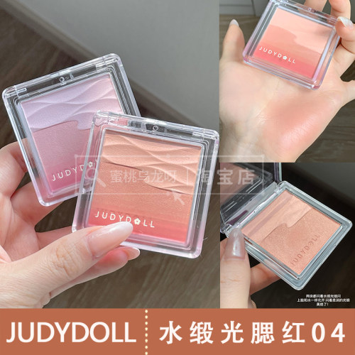 橘朵水缎光腮红渐变腮红盘