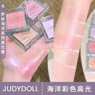 Judydoll橘朵梦核海洋紫系列彩色高光水光腮红面部提亮细闪膨胀色