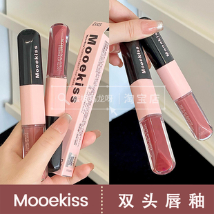 Mooekiss木柯诗双头唇釉镜面水光唇蜜雾面哑光唇泥不粘杯口红D06