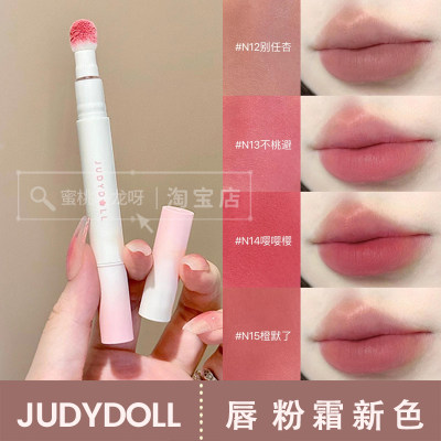 judydoll橘朵哑光雾面N13N15