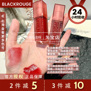 咖啡唇釉lv07~韩国blackrouge十宗罪持色镜光绒雾唇釉哑光DL01 04