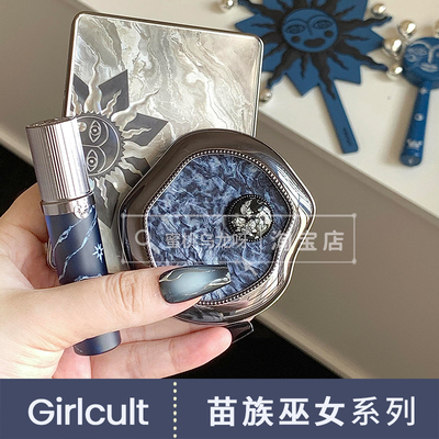 girlcult雾面哑光M67面部多用膏