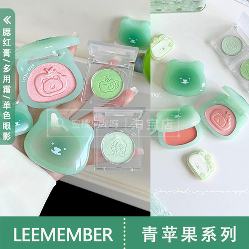 荔萌新品青苹果2.0水光腮红膏