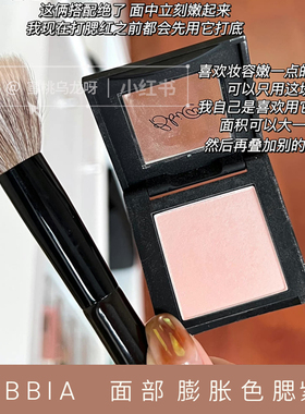 膨胀色！韩国bbia单色腮红01号cherry blossom 02腮紫色05 08修容