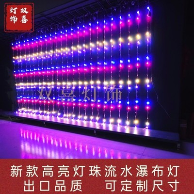 2026新款七彩LED流水灯瀑布灯户外家用窗帘灯阳台新年装饰串灯