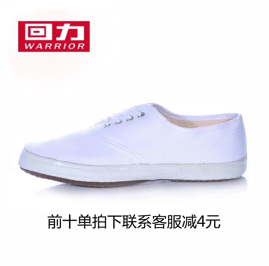 儿童回力白网鞋软底帆布男女小白鞋学生透气系带跑步鞋练功鞋