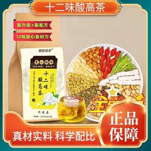 十二味酸高茶降尿解酸清风茶菊苣栀子葛根桑叶百合山药茯苓双绛酸