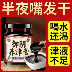 总想喝水不解渴津液不足御阴养津膏阴xu火旺半夜喉咙干喝水还口干