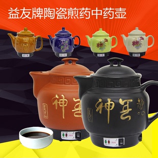 益友牌中药壶煎药壶盖子养生壶自动陶瓷熬药罐文武火煎药机器砂锅