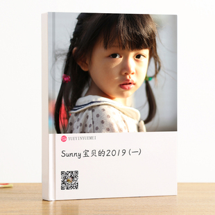 制作相册定制照片书宝宝儿童记录册成长纪念册毕业幼儿园旅行打印