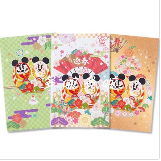 2020 Japan Tokyo Disney New year rat year Mickey Minnie Dharma Red envelope Packets Small Envelopein the Play mode/Anime/Periphery/cos/Board games , Cartoon/Animation around , Anime cards/Pendant/Stationery  category - from Buy2taobao.com to provide professional Taobao agent buy service