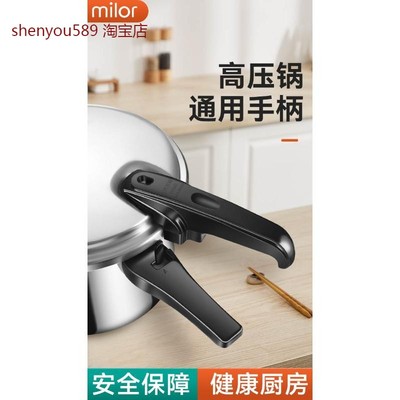 适用万能高压锅手柄通用零件配件喜尔福万宝金喜压力锅把手副耳密