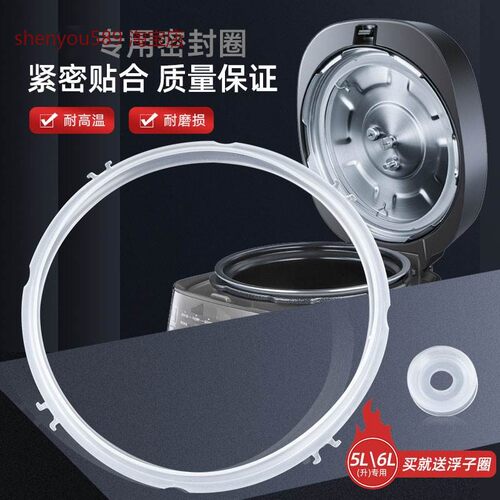 适用九阳电压力锅密封圈6L升60YS19/60YS23/60YS27/60YS28新款