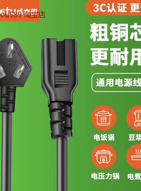 适用美的电炖锅MD-DG50Easy201纯铜芯280W三插头电源线电炖盅