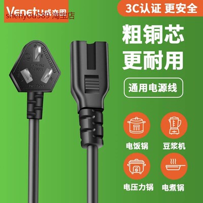 适用美的电炖锅MD-DG50Easy201纯铜芯280W三插头电源线电炖盅