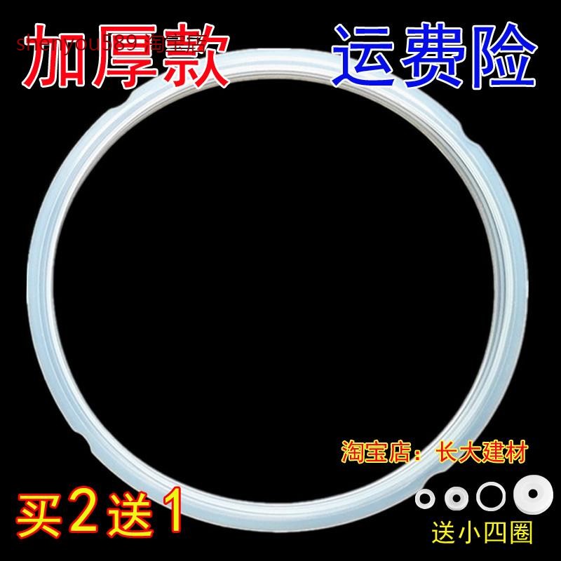 通用苏泊尔SY-50FC30Q电压力锅胶圈球釜双胆5L高压锅密封圈皮圈硅