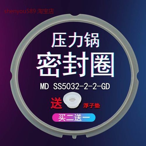 适用美的电压力锅配件密封圈韩式电高压锅MY-SS5032H/WSS5033加厚
