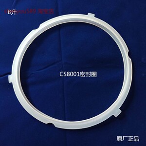 适用美的电压力锅MY-CS8001密封圈硅胶皮圈锅盖圈PCS8001防漏圈高