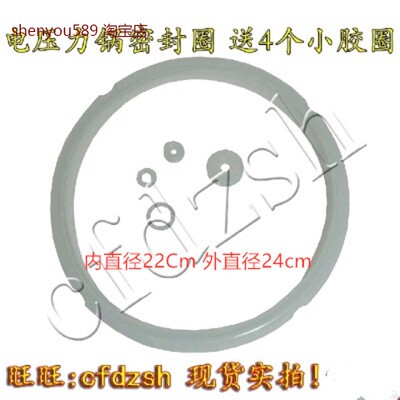 适用通用电压力锅硅橡胶密封圈优质胶圈22Cm5、6升5L6L