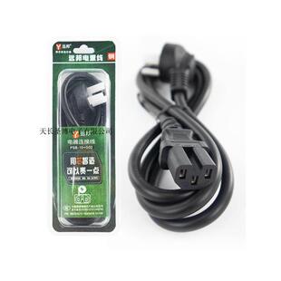 远邦电源线3c认证电炒锅电饭锅三孔品字插头大功率家用软纯铜通用