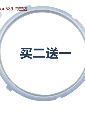 适用美的电压力锅密封圈配件MY-CS6039H/PCS6039H锅盖胶圈CS5018P