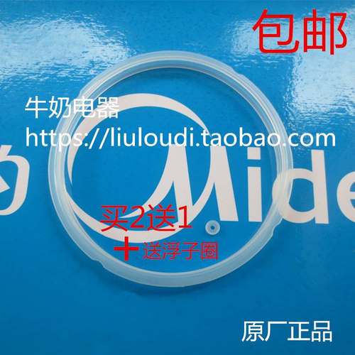 适用美的电压力锅密封圈MY-CH50G/MY-CJ60B/MY-CS50VCD50GR胶圈包
