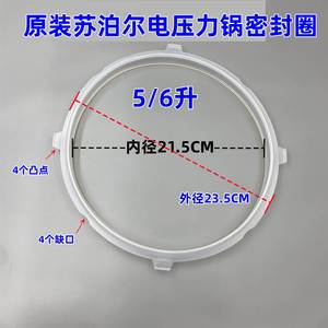 适用苏泊尔电压力锅SY-50FC4020D密封圈50YC15/60YC503D皮胶圈