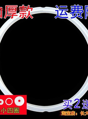 原装苏泊尔2.5L升电压力锅密封圈SY-25YC10/25YC8110原装灰色皮圈