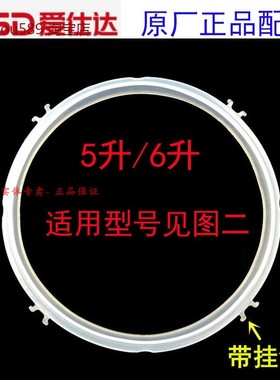 适用爱仕达压力锅密封圈AP-F50E186/Y60E157/Y60E137/Y50E157/F50