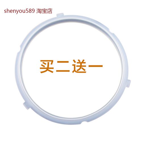 适用美的电压力锅密封圈MY-QC50B16/CS5018P/50RZB05硅胶圈配件