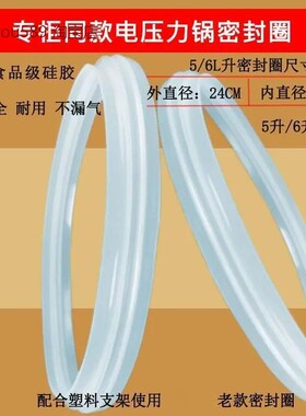 原装苏泊尔电压力锅密封圈5升CYSB50YC3A-100/CYSB50YC6A-100配件