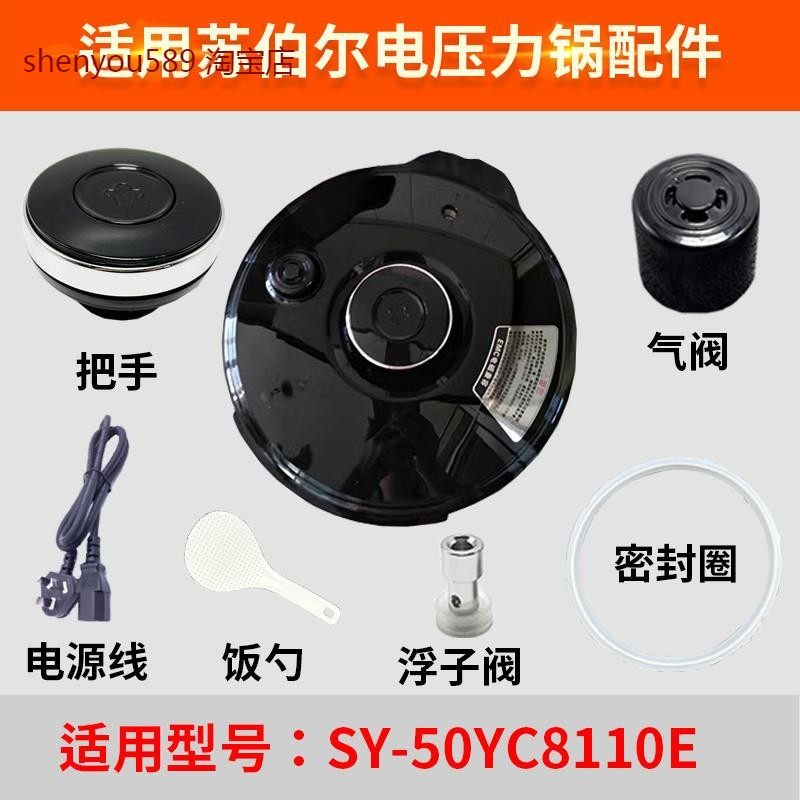 适合苏泊尔SY-50YC8110E电压力锅锅盖配件上盖密封圈排气阀浮子电