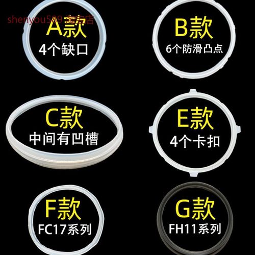 适用苏泊尔电高压锅电压力锅胶圈4升5升6升硅胶圈皮圈皮碗密封圈