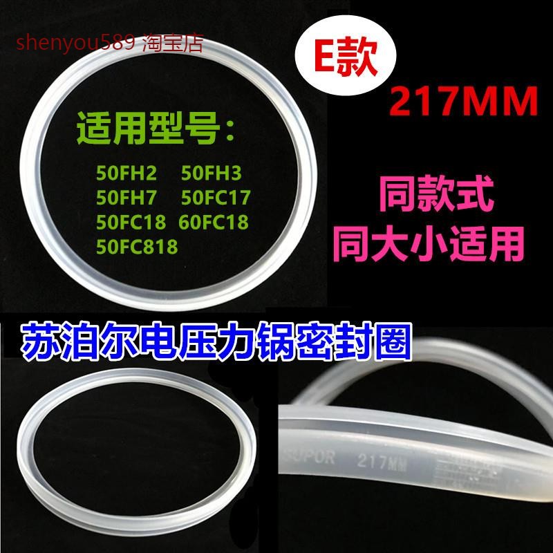 电压力锅密封圈50FH2 60FC18 17皮圈硅胶高压锅垫50FH3/7