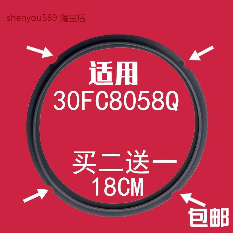 适合苏泊尔电压力锅密封圈配件SY-30FC8058Q硅橡圈3L胶圈皮圈垫子