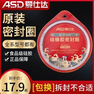 适用爱仕达高压锅配件密封圈20/22/24/26不锈钢铝合金硅胶圈原厂