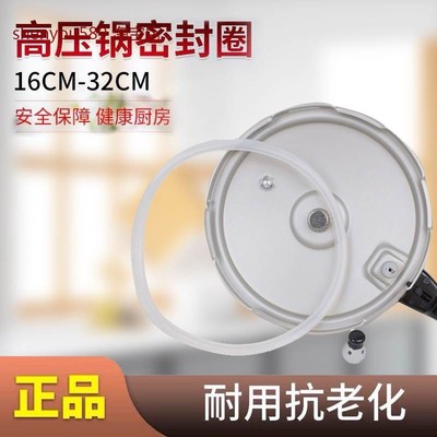 适用苏泊尔美的高压锅内密封圈皮圈22cm24压力锅配件通用排气阀气