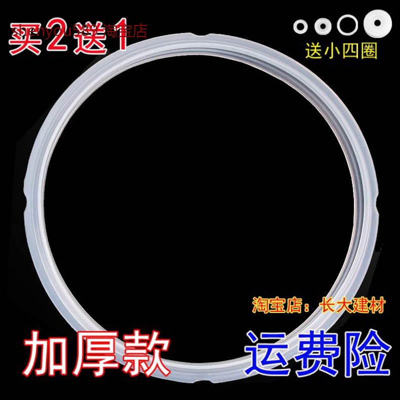 适用美的电压力锅密封圈MY-SS5051P/5050P/6050P/5003P/5050XM硅
