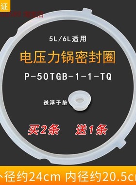 适用美的电压力锅密封圈MY-CS6039H/MY-QC50B4XM胶圈MY-CS5042P密