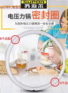 适用苏泊尔球釜CYSB50FCW20QT-100电压力锅配件密封圈电高压锅皮
