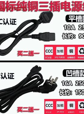 老板通用电压力锅电饭煲电源线配件充电线豆浆机电热水壶连接线