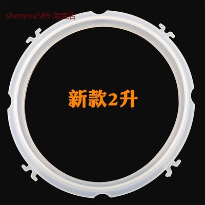 适用于苏泊尔电饭煲内胆智能电压力锅密封圈 配件 皮圈2L5L6L8升
