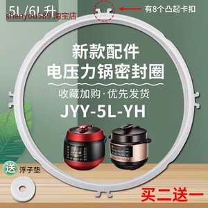 适用九阳电压力锅50C16/50YS81/Y-50C88密封圈硅胶圈60C88皮圈