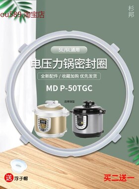 适用于美的电压力锅密封圈MY-EYL6040/SCY5031L/YL50M3-751硅胶圈