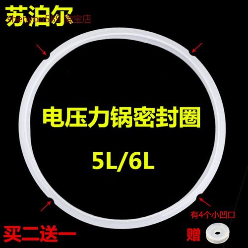 适用苏泊尔电高压锅电压力锅密封圈胶圈CYSB50YC12-100原装密封圈