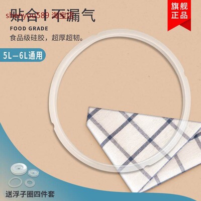适用苏泊尔电压力锅配件密封圈CYSB50FD9-100CYSB50FC16-100胶圈