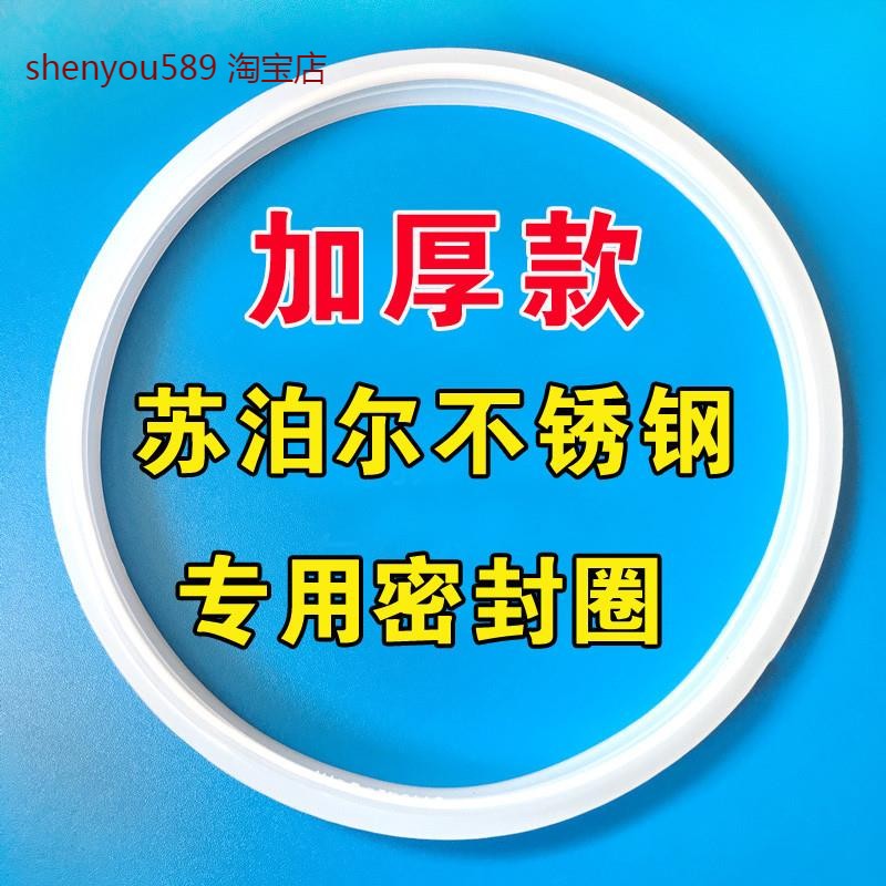 原厂AS22-5.2-90 YSE 22cm好帮手银河星不锈钢高压锅密封圈