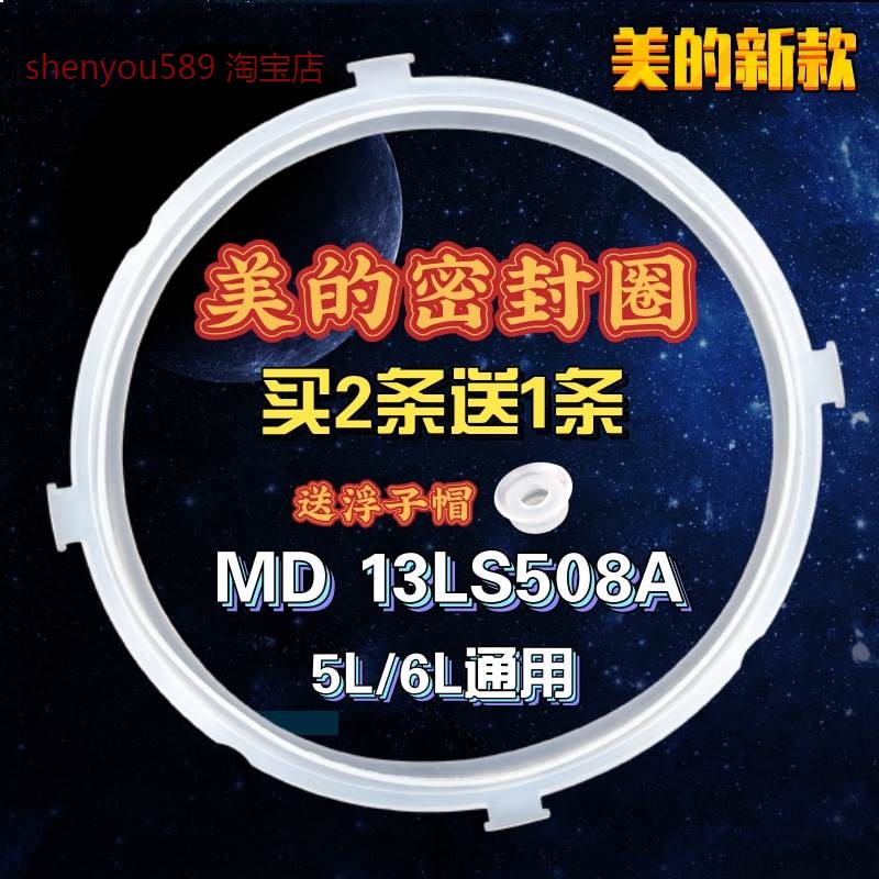 适用美的电压力锅配件MY-CS5035/MY-CS6035原装PCS5035/PCS6035密